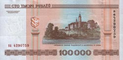 Банкнота номиналом 100 000 рублей